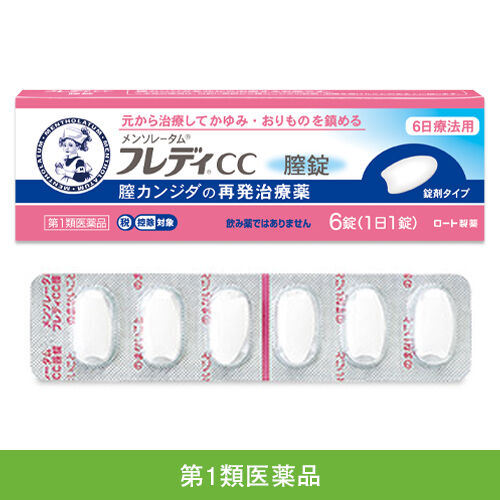 【第1類医薬品】メンソレータム フレディCC膣錠