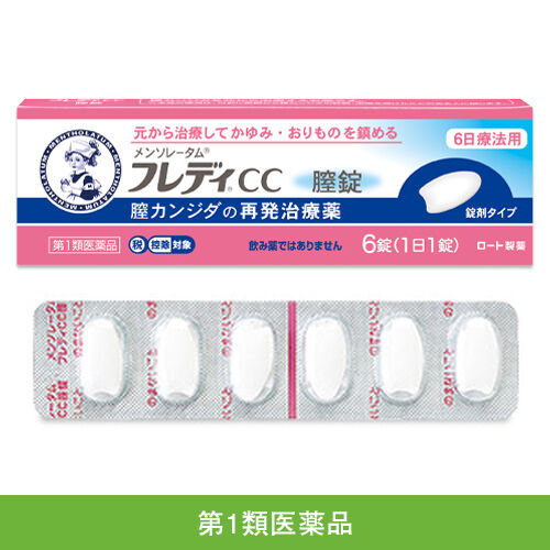 第1類医薬品 メンソレータム フレディcc膣錠 ロート通販オンラインショップ