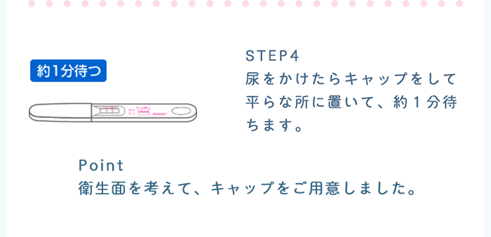 STEP4