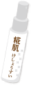 糀肌けしょうすい