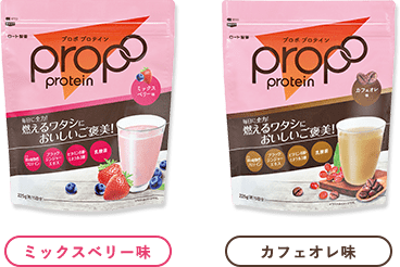 ミックスベリー味 カフェオレ味