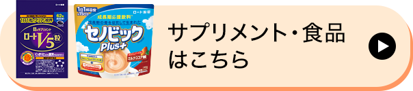にんじんジュースミニプレゼントキャンペーン ロート通販オンラインショップ にんじんジュースミニプレゼントキャンペーン ロート通販オンラインショップ
