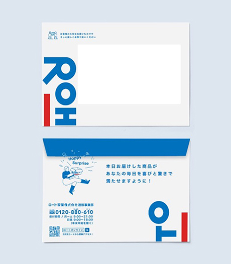 輸送袋の表&裏