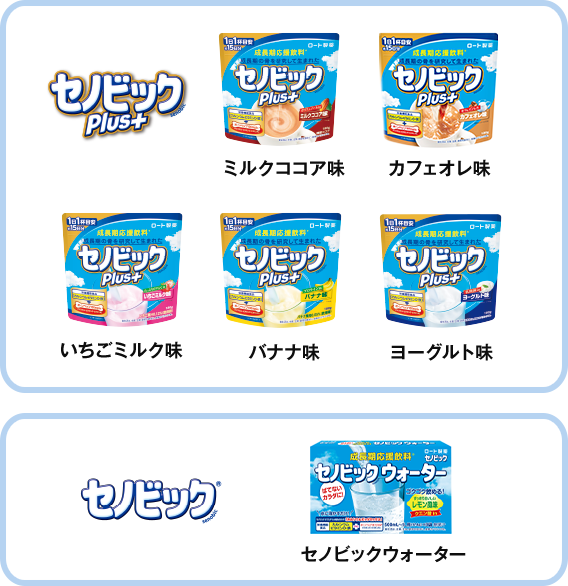 セノビック 全力応援コース ロート通販オンラインショップ セノビック 全力応援コース ロート通販オンラインショップ