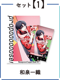 アイドリッシュセブン メンバーオリジナルカード セット1 和泉一織