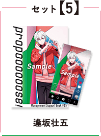 アイドリッシュセブン メンバーオリジナルカード セット5 逢坂壮五