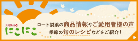 太陽笑顔にこにこ 一覧ページへ