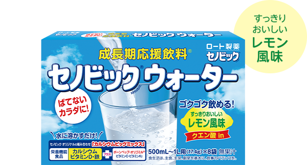 セノビックウォーター