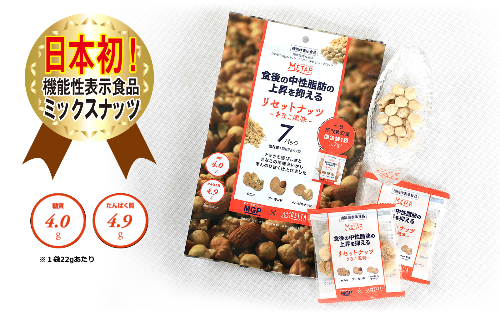 リセットナッツ きなこ風味 | ロート製薬オンライン【公式】