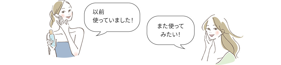 アトレージュAD+を 今までご愛用いただいていた方に キャンペーンをご用意致しました。