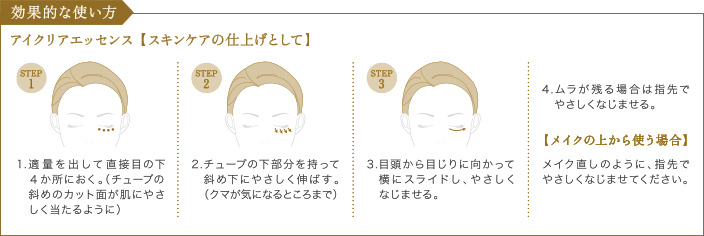 エピステーム アイクリアエッセンス | ロート製薬オンライン【公式】