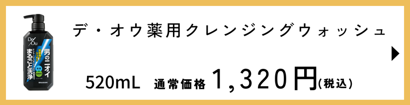 デオコ スカルプケアシャンプー つめかえ