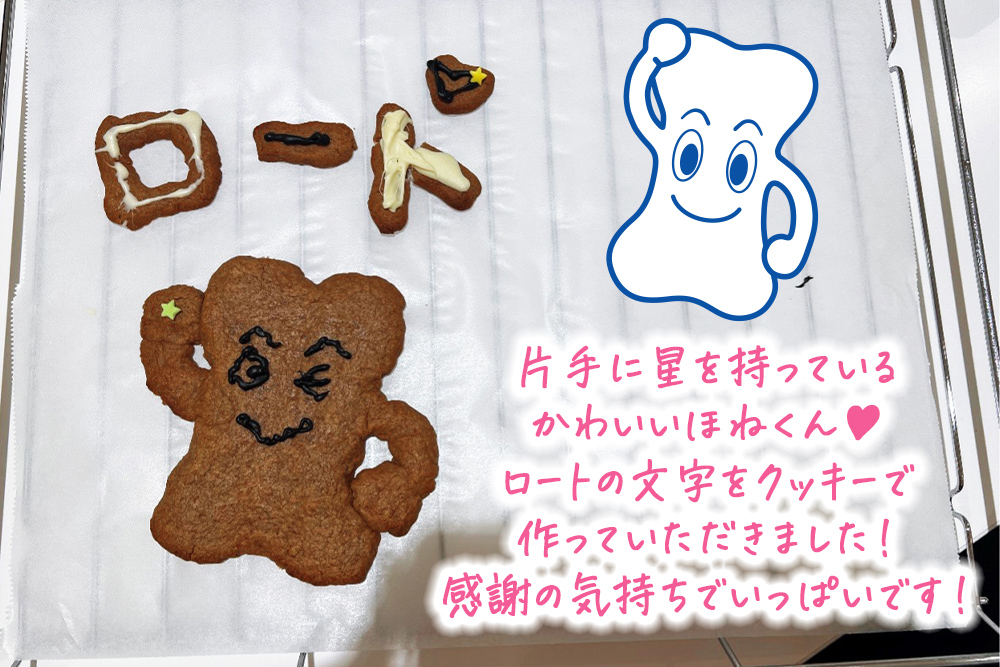 片手に星を持っているかわいいほねくん♥ロートの文字をクッキーで作っていただきました！感謝の気持ちでいっぱいです！