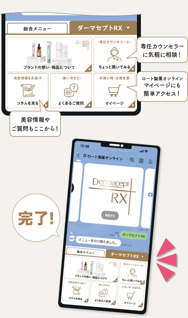 設定完了！