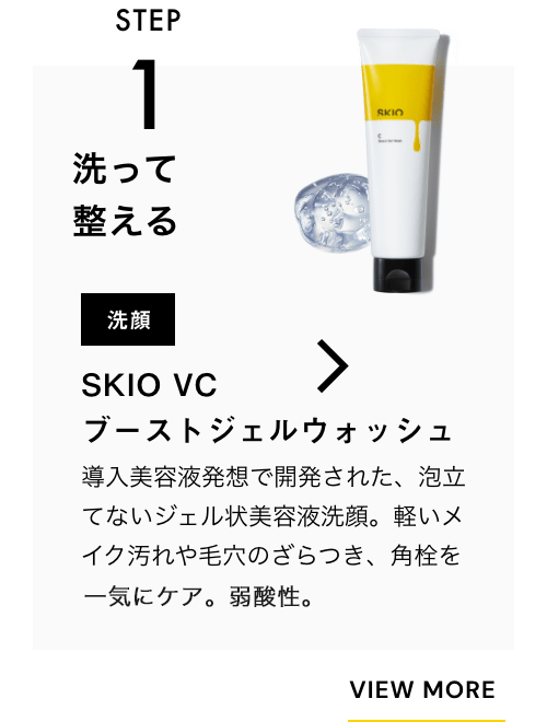 SKIO VC ホワイトピールセラム | ロート製薬オンライン【公式】