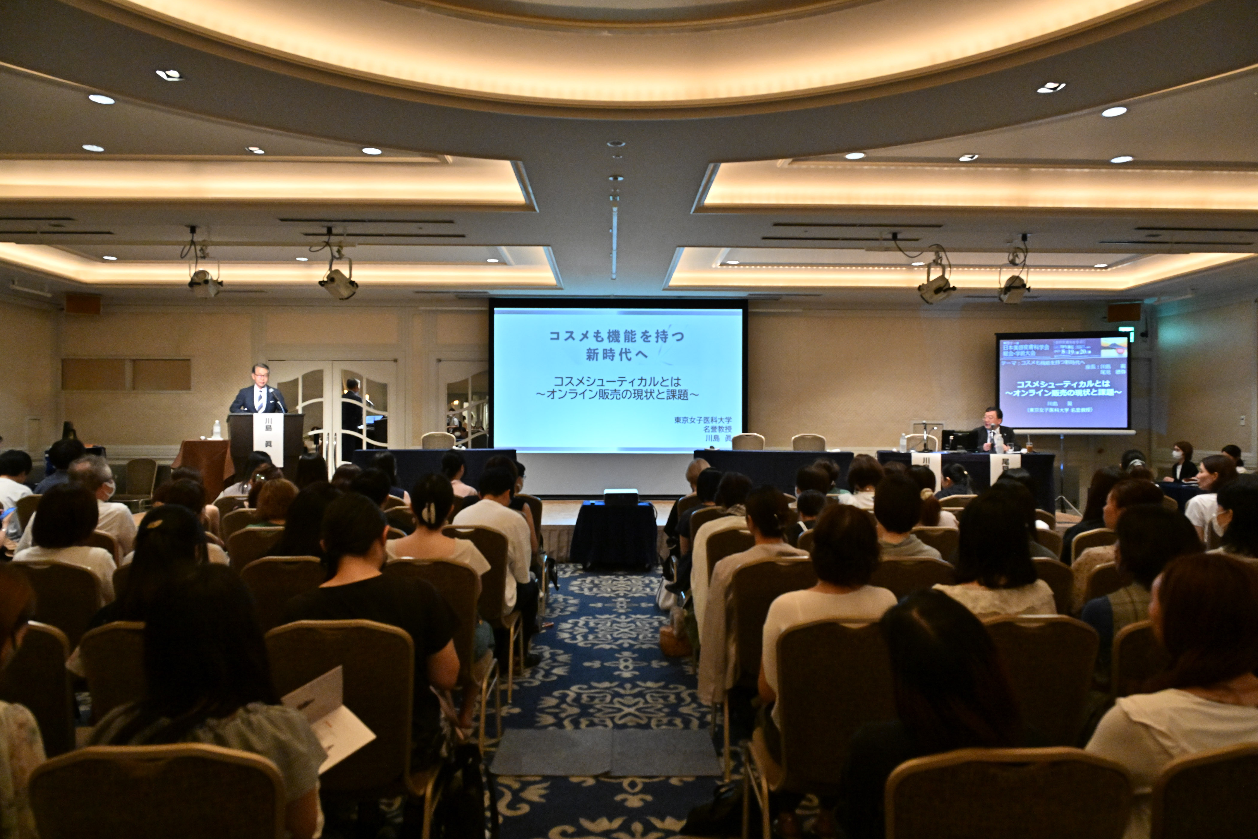 日本美容皮膚科学会 市民公開講座「コスメも機能を持つ新時代へ」開催レポート！