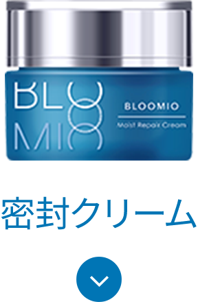 密封クリーム