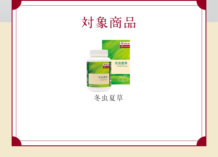 対象商品
