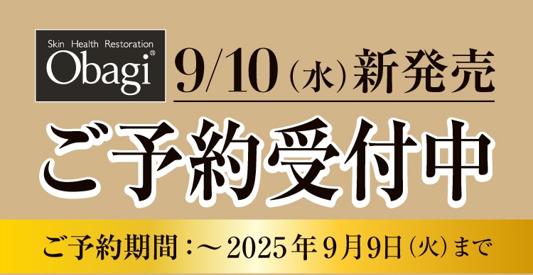 9/10（水）新発売 ご予約受付中 ご予約期間：〜2025年9月9日（火）まで