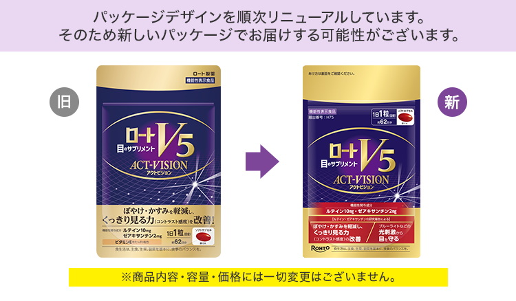 パッケージ変更告知