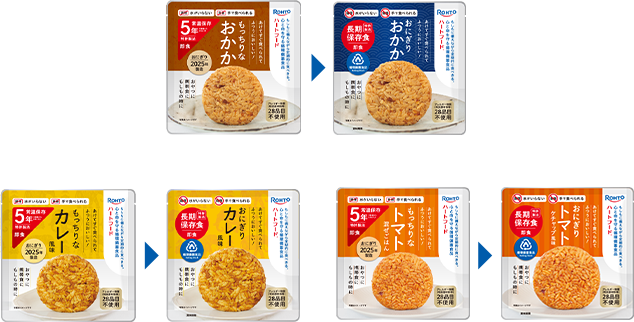 パッケージリニューアル