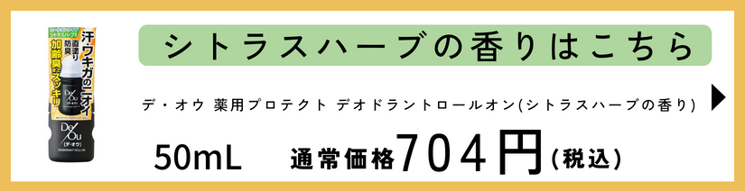 デオコ スカルプケアシャンプー つめかえ