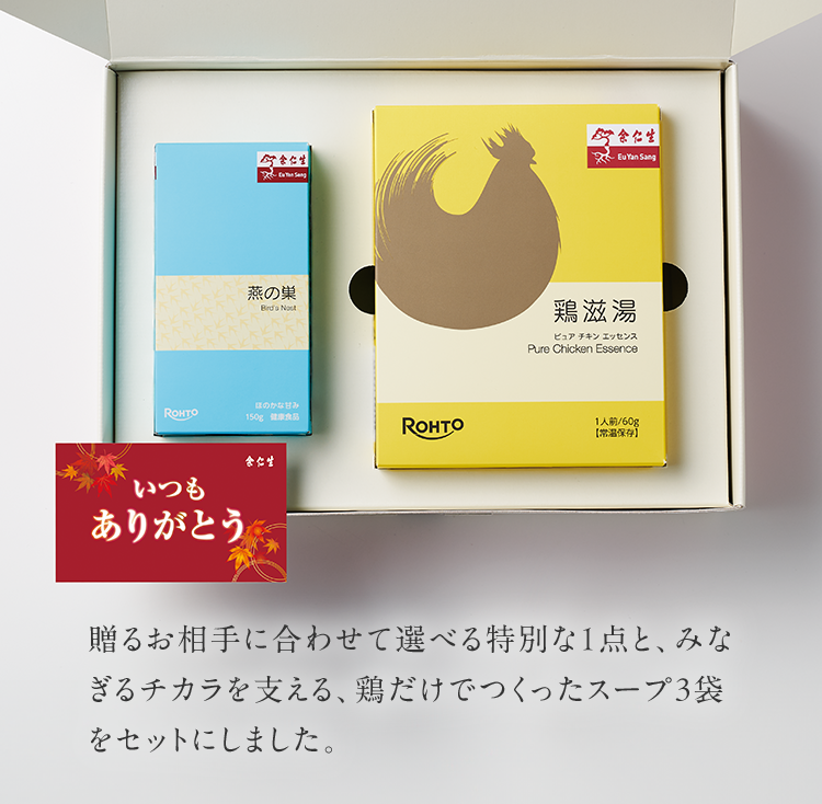 忙しい日々の中でも、自分らしく、軽やかに過ごしてほしい。そんな願いを込めて大切な人に届けたい、からだを労わる特別な贈り物をご用意いたしました。