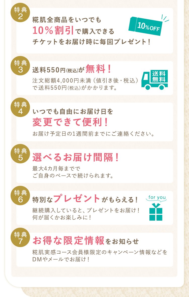 糀肌 | ロート製薬 | ロート製薬オンライン【公式】