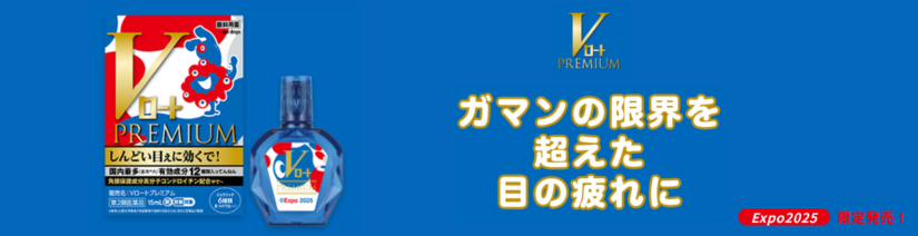 ミャクミャクデザイン Vロートプレミアム