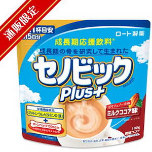 【通販限定】セノビックPlus ミルクココア味