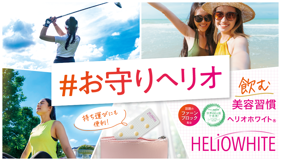 ロート製薬オンライン【公式】