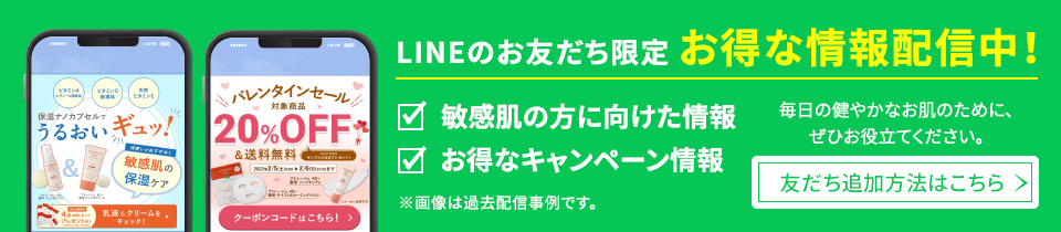 今すぐ登録アトレージュAD+ LINE公式アカウント友だち募集中今なら新規登録でサイトオープン時に使える500円OFFクーポンプレセント中