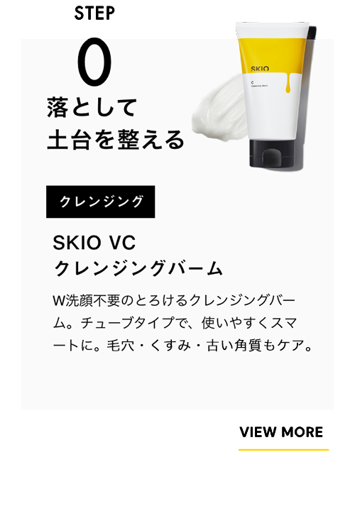 SKIO VC ブーストジェルウォッシュ | ロート製薬オンライン【公式】