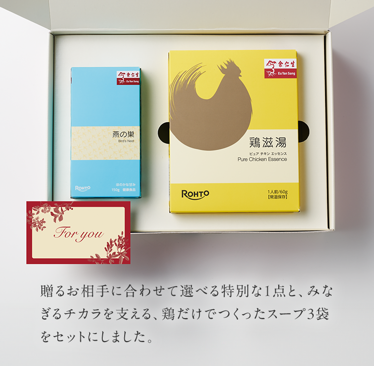 忙しい日々の中でも、自分らしく、軽やかに過ごしてほしい。そんな願いを込めて大切な人に届けたい、からだを労わる特別な贈り物をご用意いたしました。