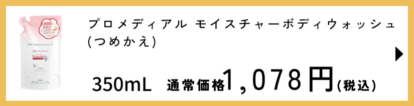 デオコ スカルプケアシャンプー つめかえ