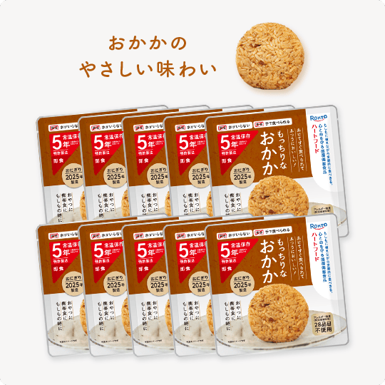 5年常温保存おにぎり おかか10個セット
