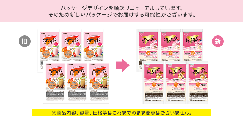 パッケージ変更例