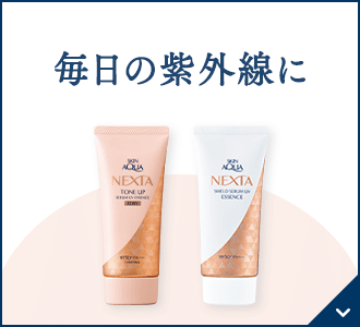 毎日の紫外線に