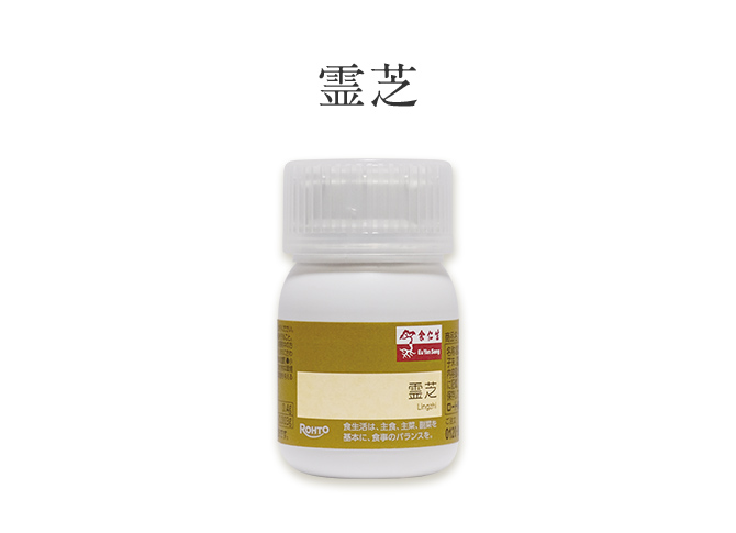 霊芝