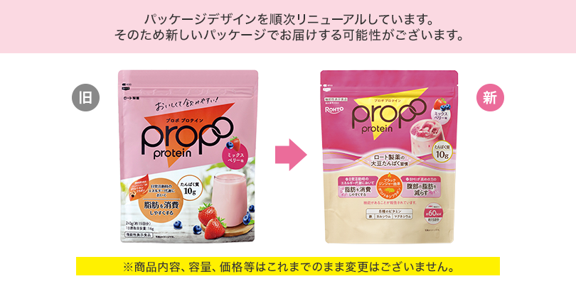 パッケージ変更例