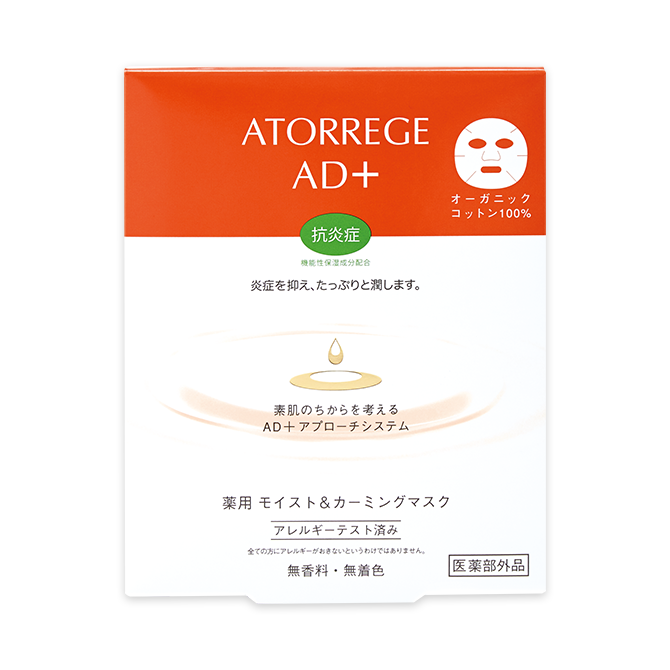 アトレージュ AD+ 薬用 モイスト&カーミングマスク