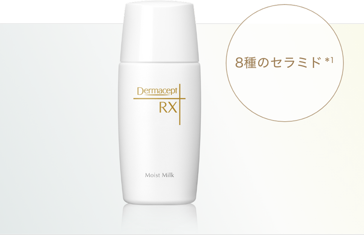 モイストミルク