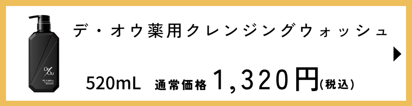 デオコ スカルプケアシャンプー つめかえ