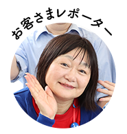 クミちゃん