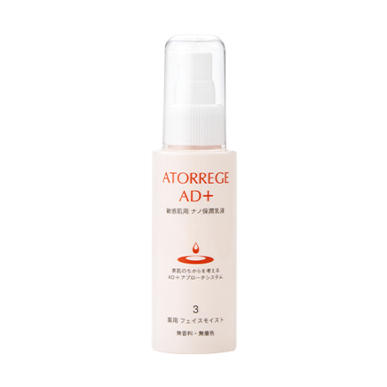 【医薬部外品】アトレージュAD+ 薬用フェイスモイスト