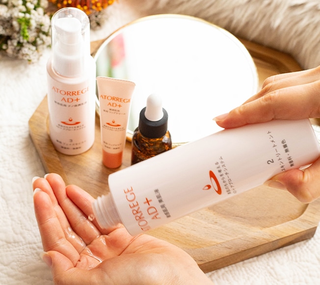 【医薬部外品】アトレージュAD+ 薬用スキントリートメント