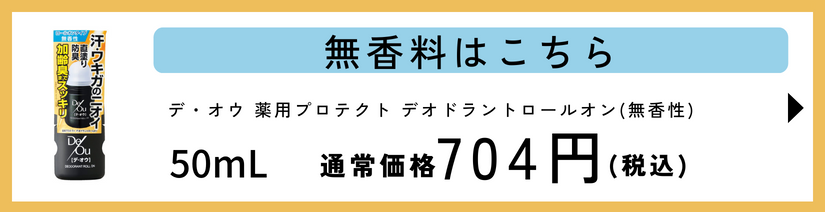 デオコ スカルプケアシャンプー つめかえ