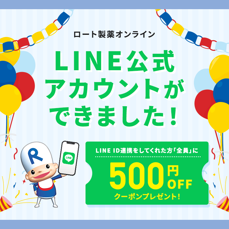 ロート製薬オンラインLINE公式アカウントが できました！LINE ID連携をしてくれた方「全員」に500円 OFFクーポンプレゼント！