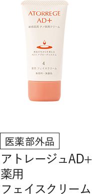 【医薬部外品】アトレージュAD+ 薬用フェイスクリーム
