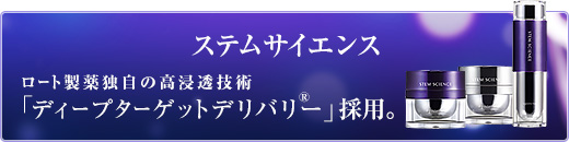 エピステーム ステムサイエンスRXショット | ロート製薬オンライン【公式】